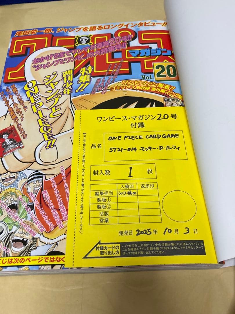 ONE PIECE magazine ワンピースマガジン20 ルフィプロモ付き