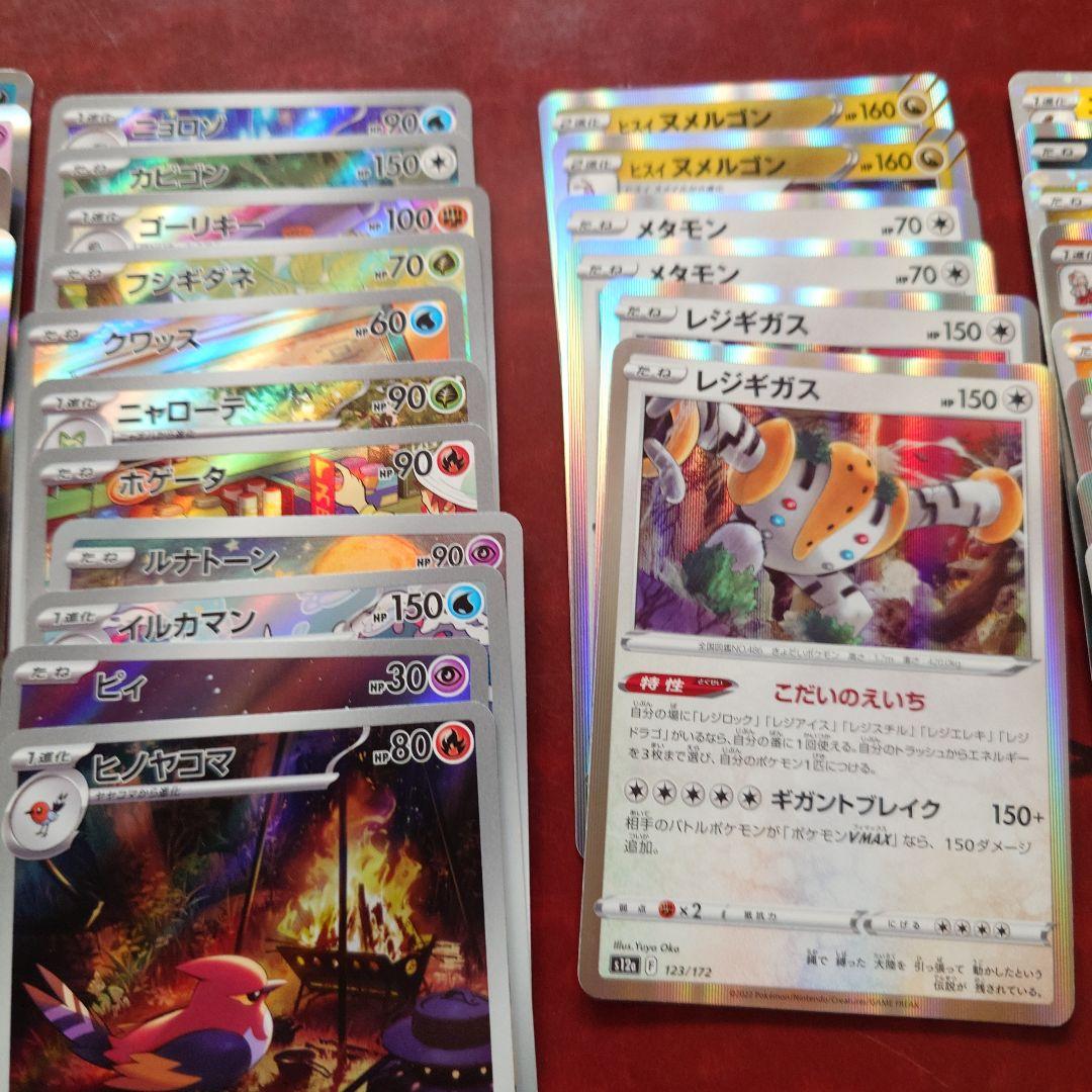 ポケモンカード セット まとめ売り バラ売り不可