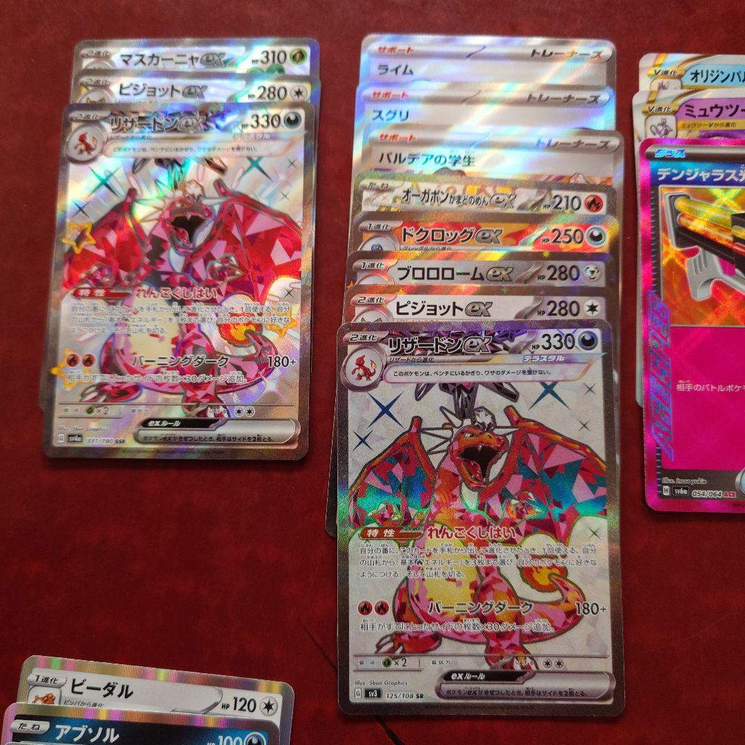 ポケモンカード セット まとめ売り バラ売り不可