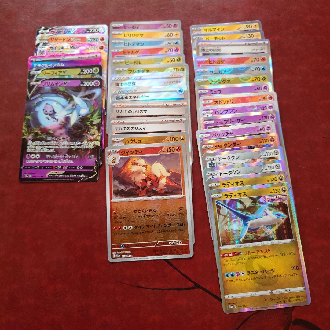 ポケモンカード セット まとめ売り バラ売り不可