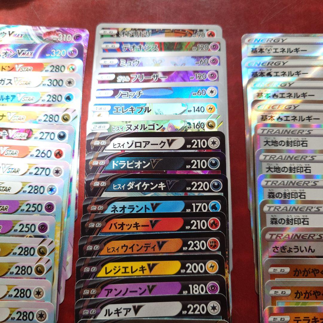 ポケモンカード セット まとめ売り バラ売り不可