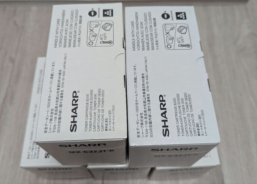 SHARP トナーカートリッジ 5個セット