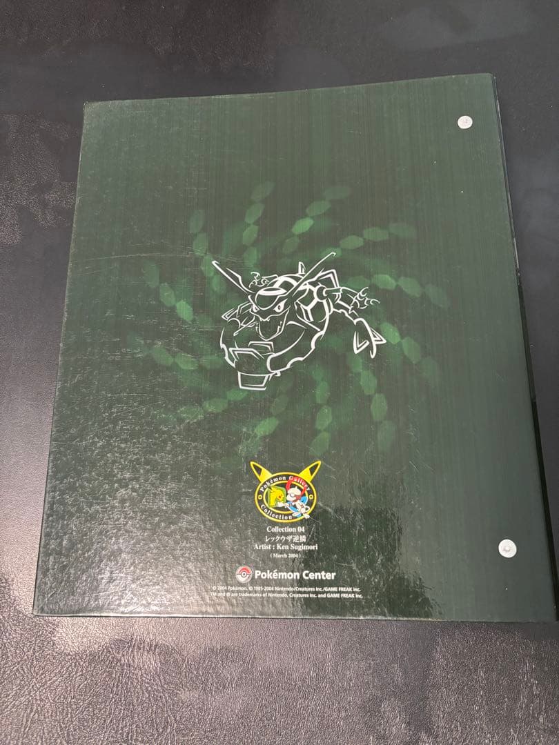 ポケモンカードゲーム　カードファイル　［レックウザ逆鱗］　※ポケセン限定