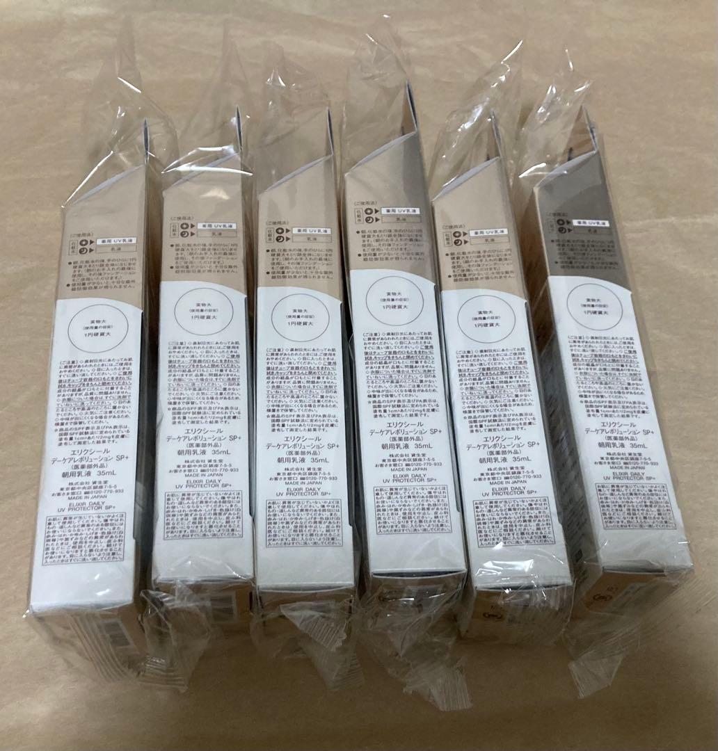 【6本セット】　エリクシール　デーケアレボリューション SP+ SPF50+