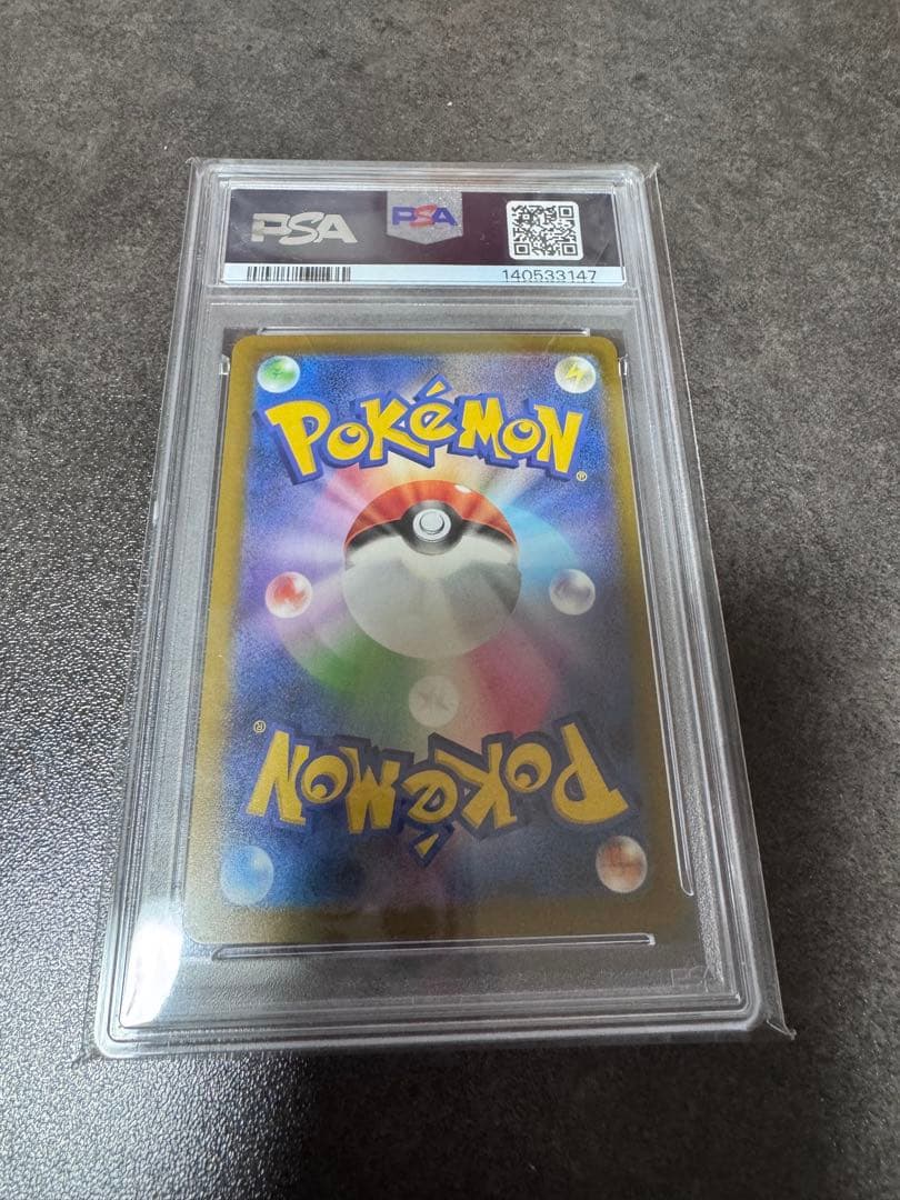 メガカイリュー SAR PSA10 ポケカ ポケモンカード メガドリーム