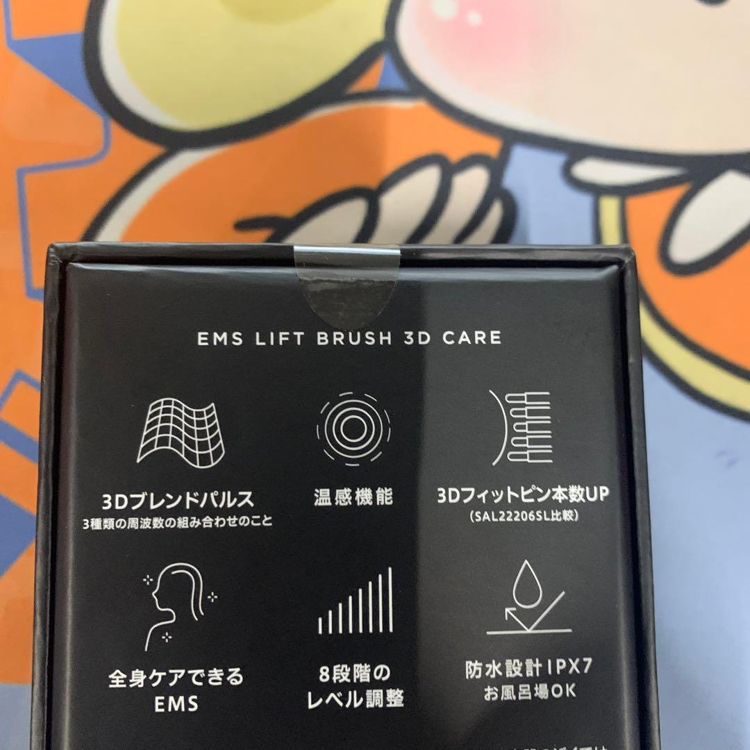 【新品未使用】SALONIA EMS リフトブラシ 3Dケア (美顔器)