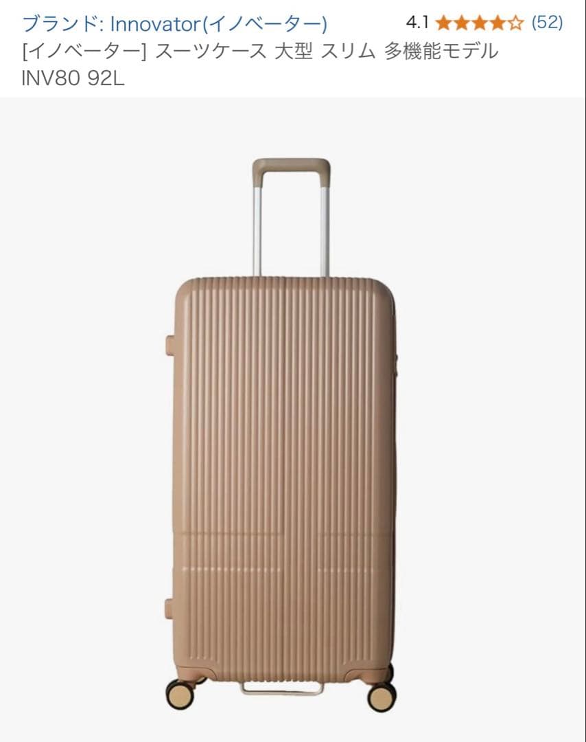 [イノベーター] スーツケース 大型 スリム 多機能モデル INV80 92L