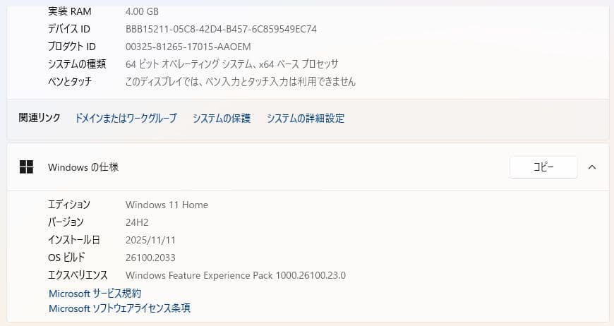 【美品】DELL Vostro 3268 WIN11/1TB/第7世代