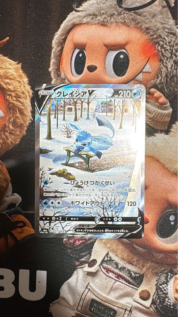 グレイシアv sa ポケモンカード