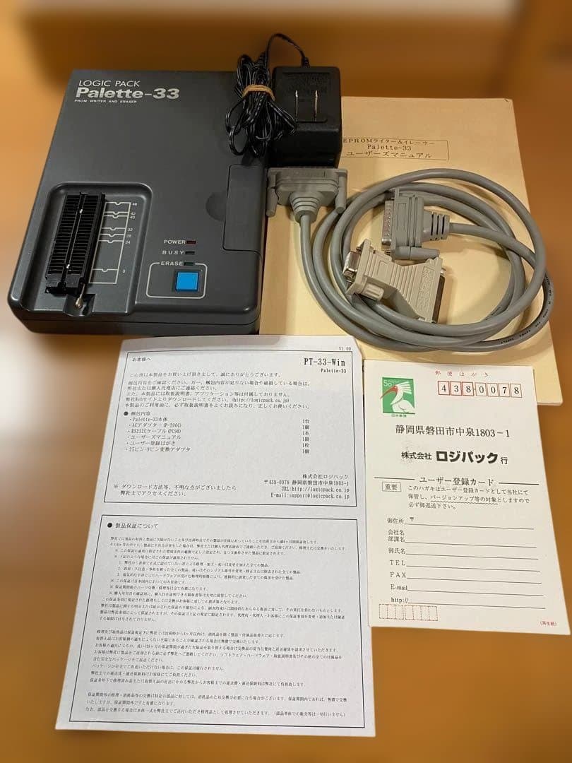 Palette-33 Logic Pack 本体と付属品