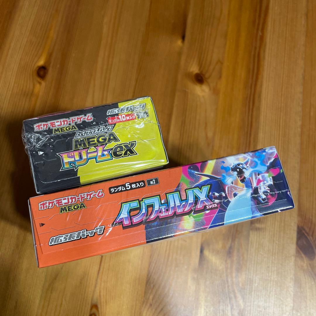 ポケモンカードゲーム MEGA ドリームEX & インフェルノX セット