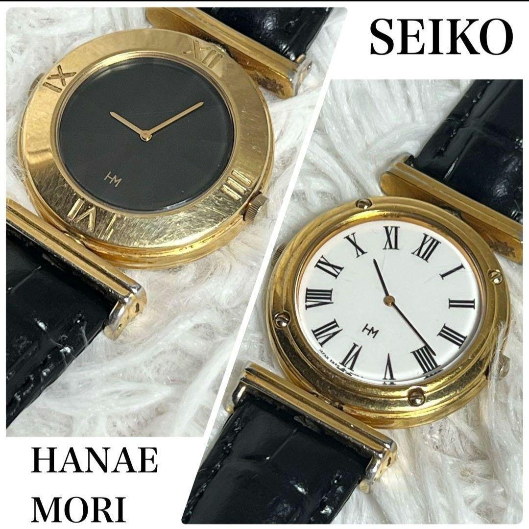 本日中セール)セイコー　ハナエモリコラボ　Wフェイス　リバーシブル腕時計レア