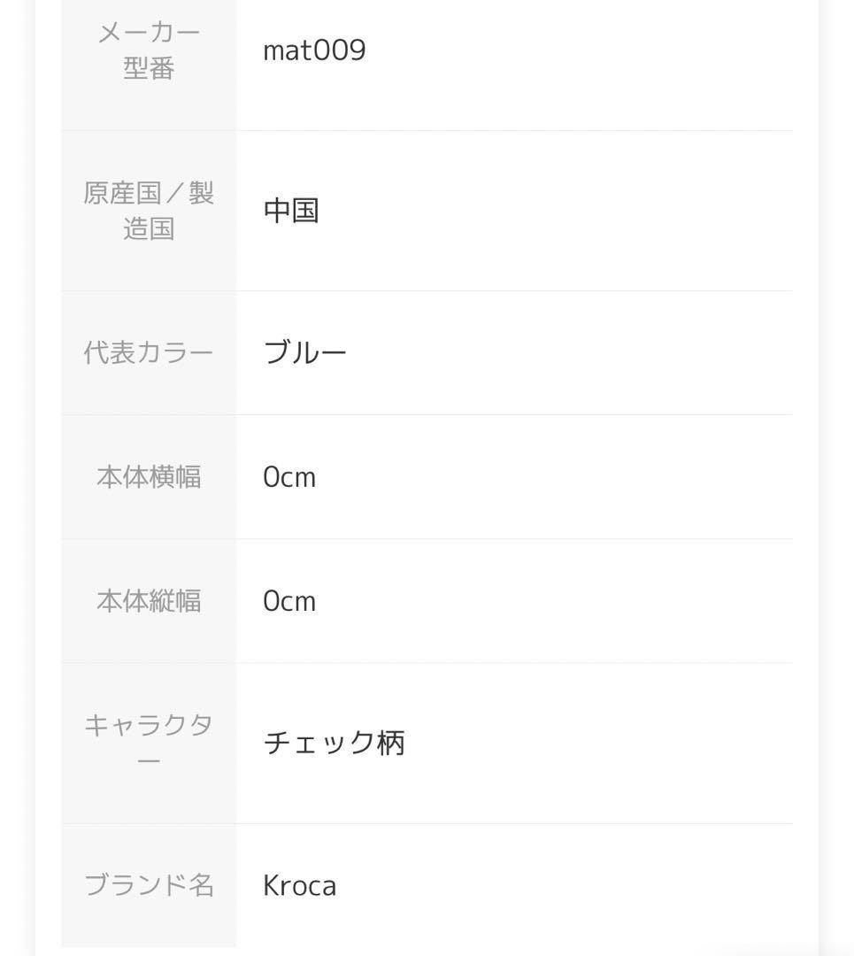 ラグ-お取引中-