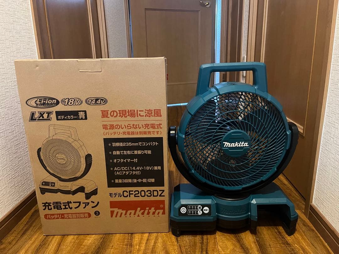 充電式ファン Makita CF203DZ