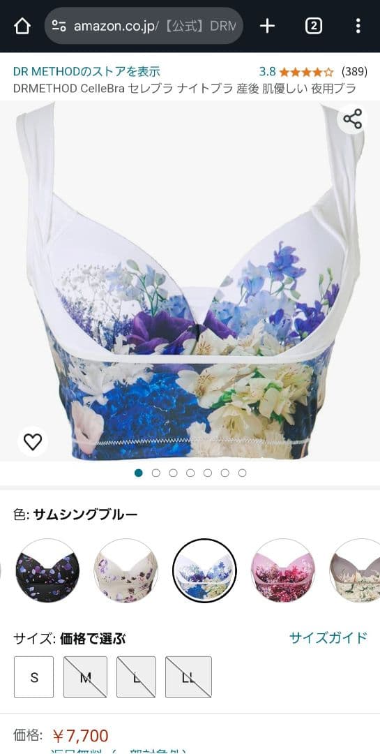 DR.METHOD ブラ ガードル セット スリビー セレブラ 新品未使用