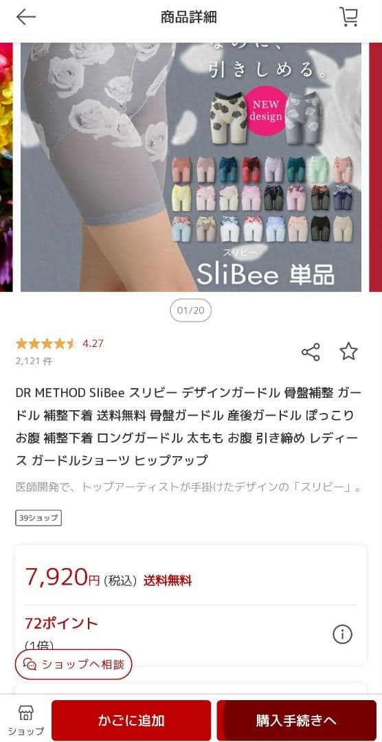 DR.METHOD ブラ ガードル セット スリビー セレブラ 新品未使用