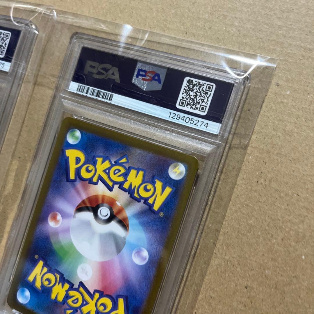 PSA9サマヨール AR SV6a、PSA9ヨマワル AR sv6a