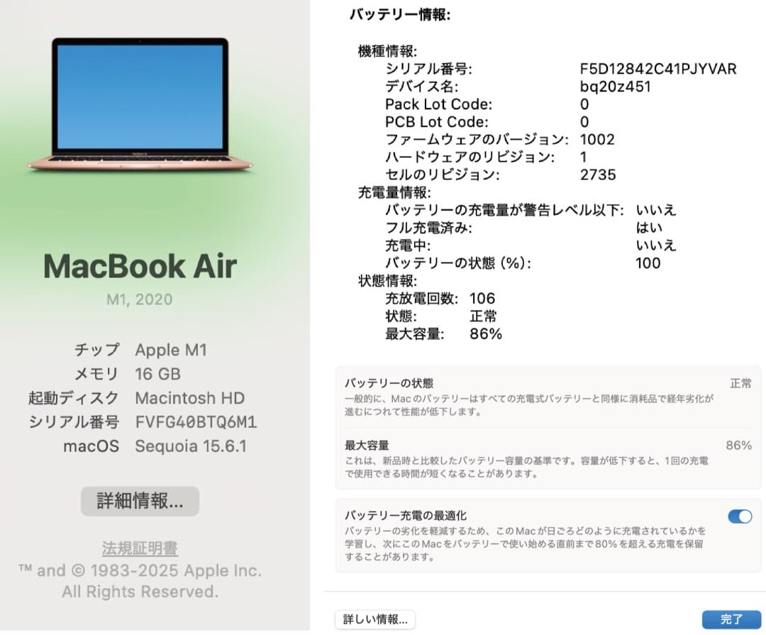 MacBook Air 13インチ M1チップ 16GB/512GBゴールド