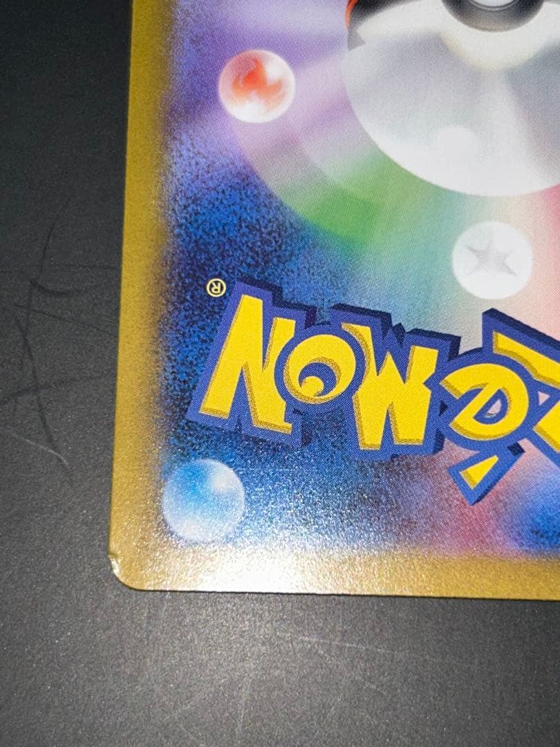 ポケモンカード　シロナのガブリアスex sar