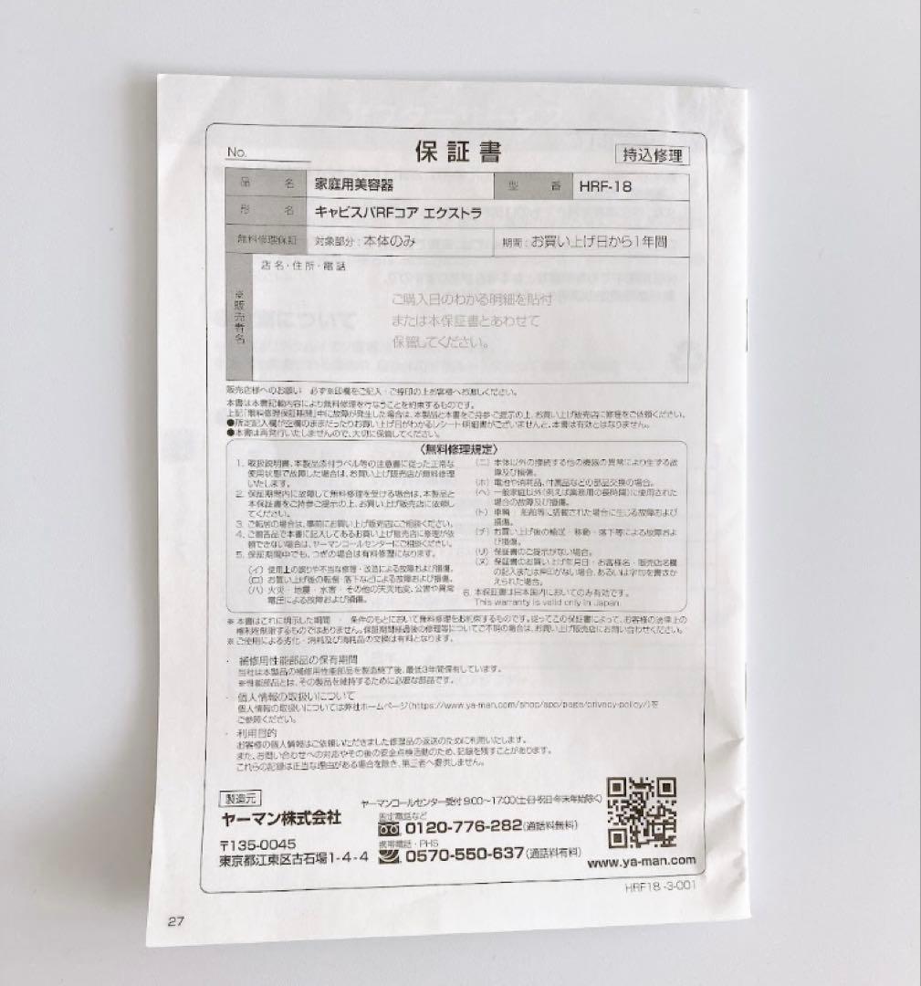 YA-MAN RFボーテ キャビスパRFコア EX エクストラ HRF-18T