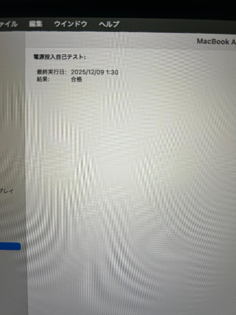 MacBook Air 2020 Core i3 13インチ 256GB