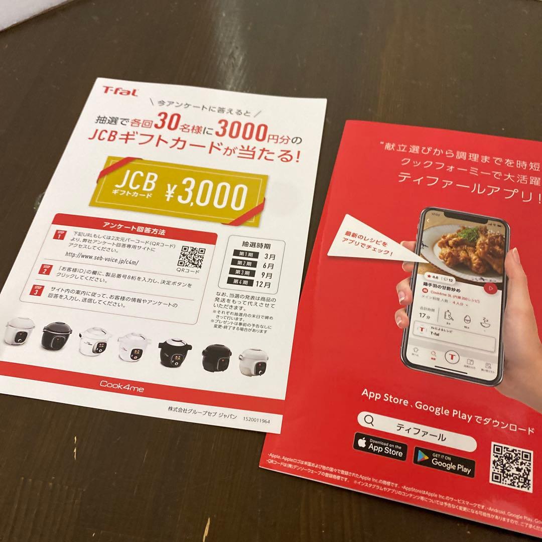 ティファール 電気圧力鍋 3L 内蔵250レシピ CY8741JP ホワイト