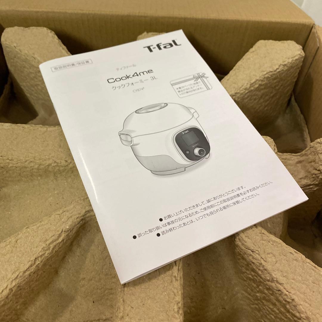 ティファール 電気圧力鍋 3L 内蔵250レシピ CY8741JP ホワイト