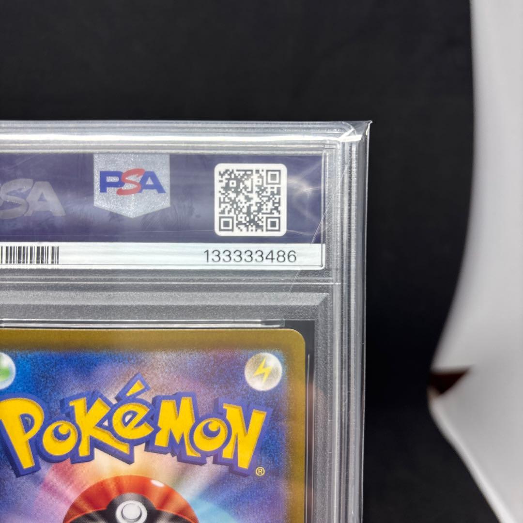 2025 ポケモンカード IONOS BELLIBOLT ex #125/100