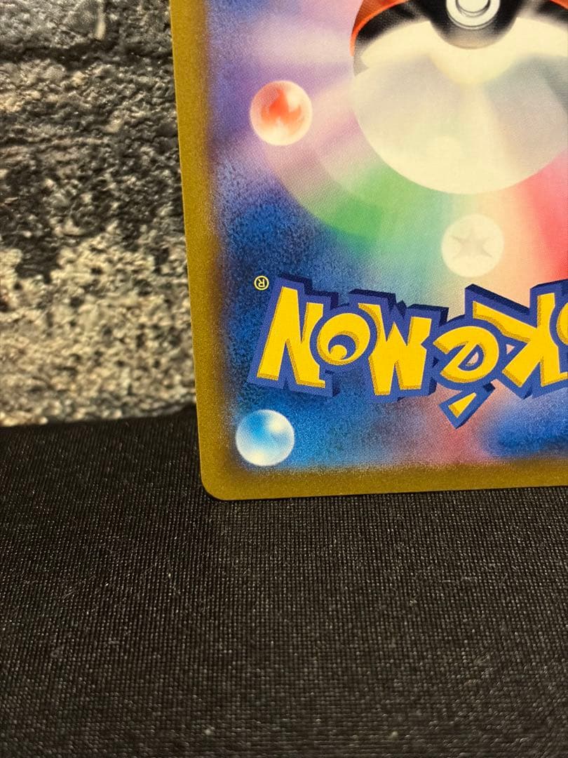 ポケモンカード ピカチュウV CSR VMAXクライマックス 222/184