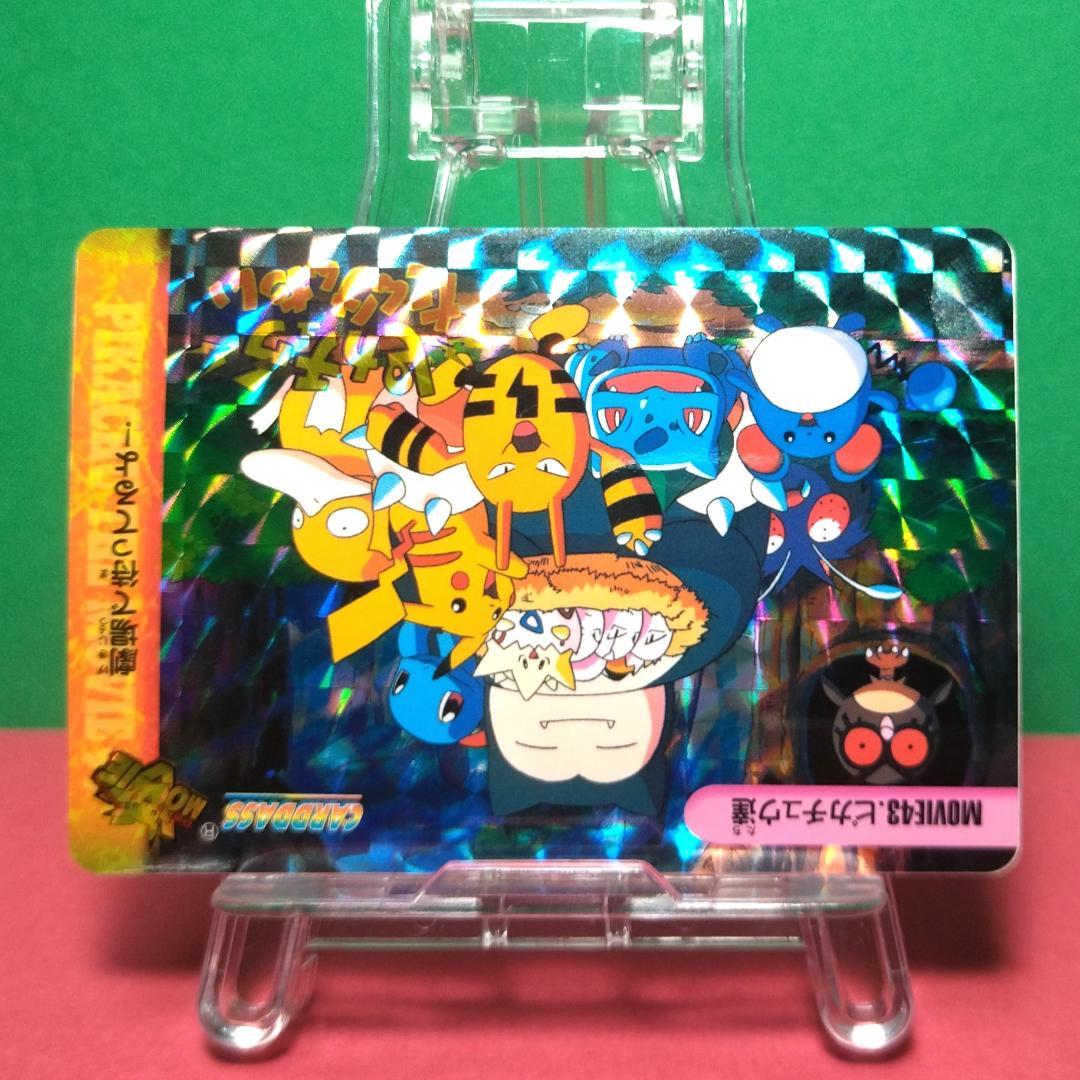 MOVIE43 ポケットモンスター カードダス アニメ ポケモン ピカチュウ達