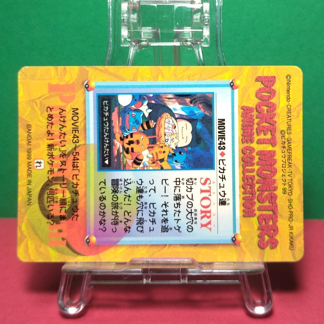 MOVIE43 ポケットモンスター カードダス アニメ ポケモン ピカチュウ達