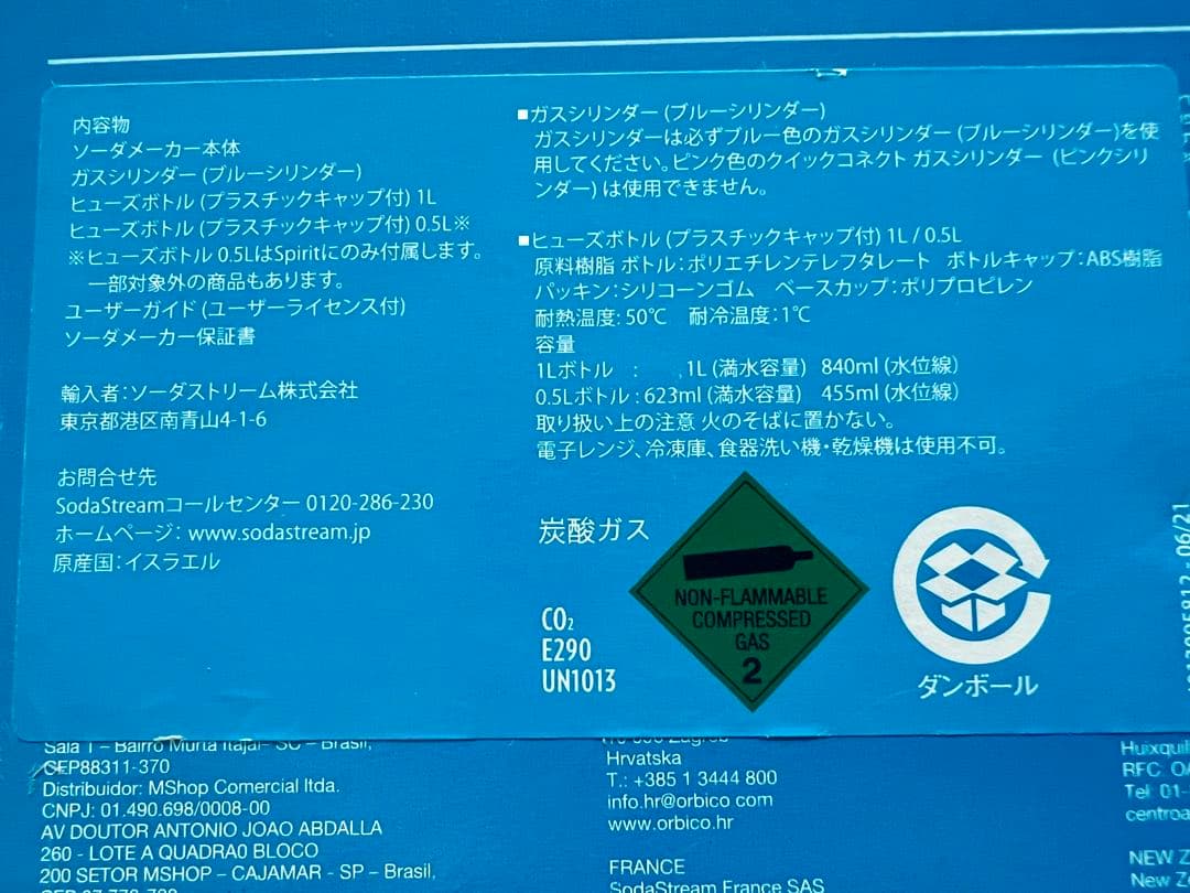 SodaStream Source 炭酸水メーカー