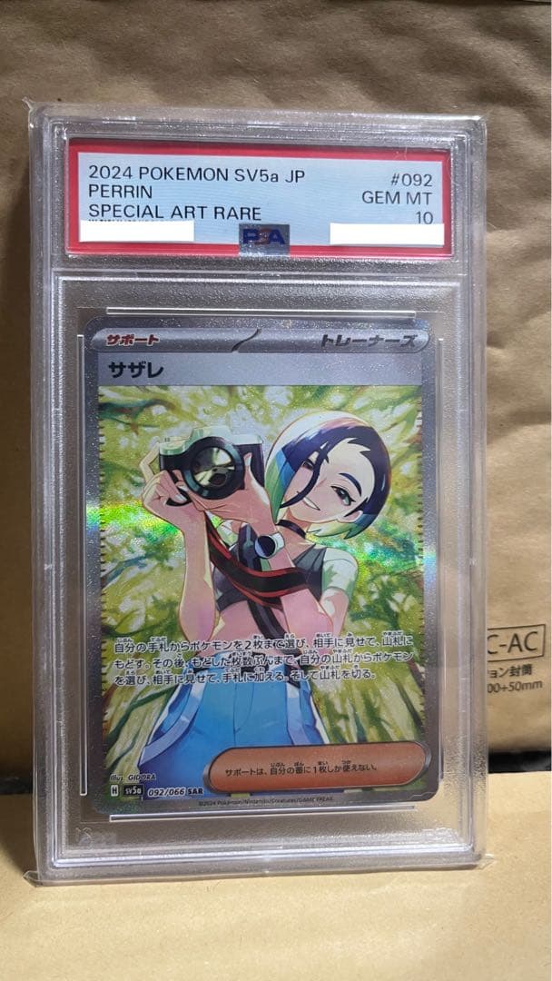 2024 POKEMON-SV5a ササレ SPECIAL ART RARE