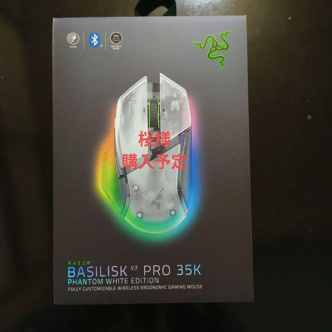 RazerレイザーBasilisk V3Pro35Kワイヤレス ゲーミングマウス