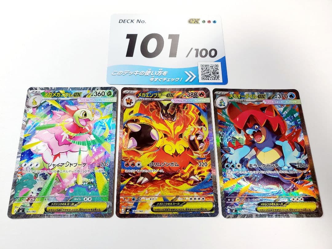 美品 101番 スタートデッキ100 ポケモンカード
