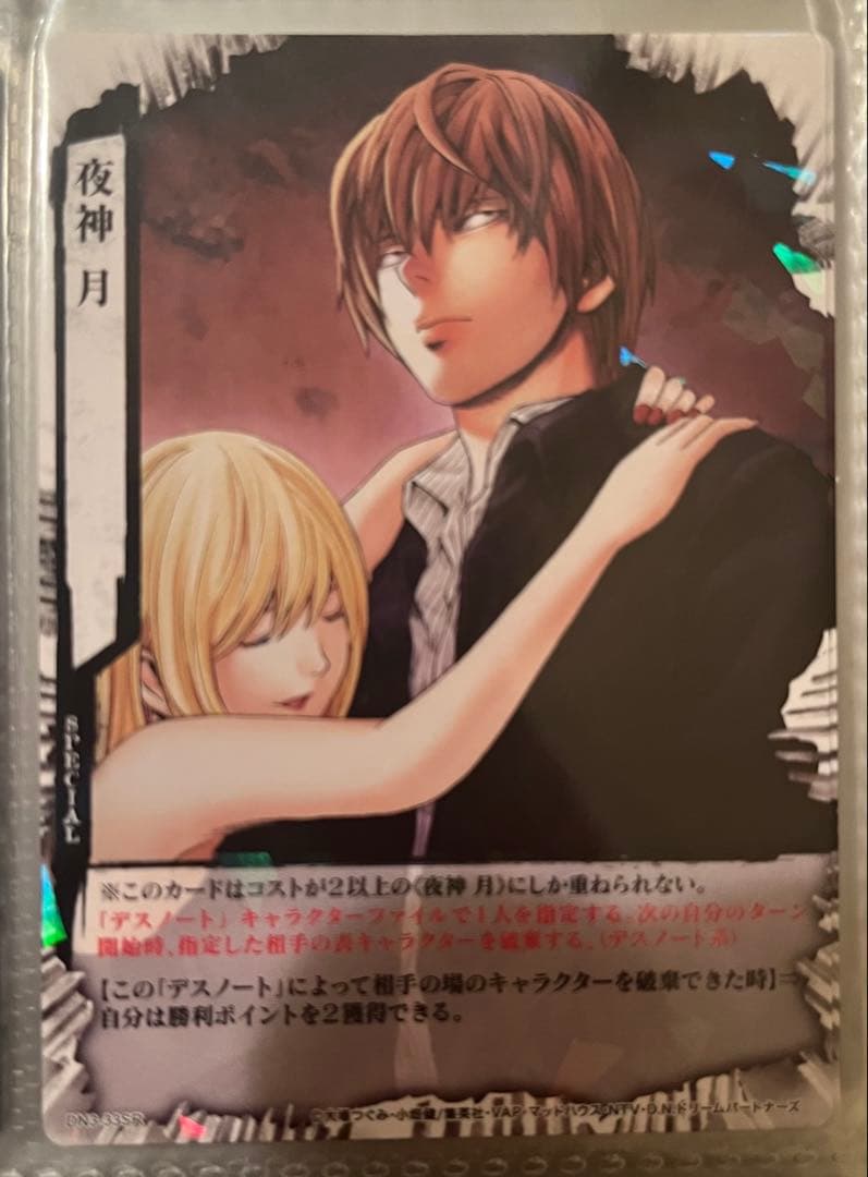デスノート トレーディングカードゲーム　夜神月　レア