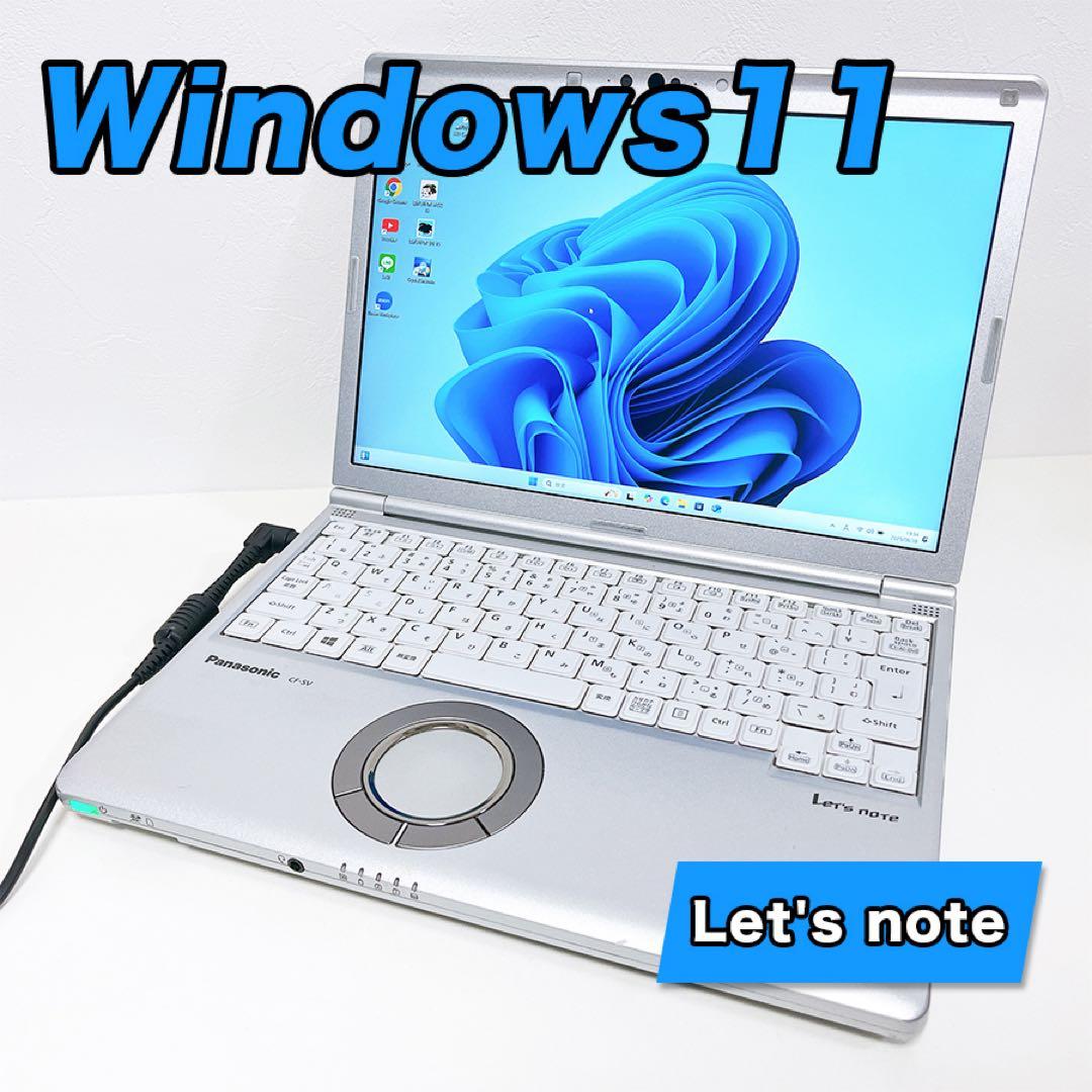 Panasonic レッツノート SV8 Core i5 Windows11