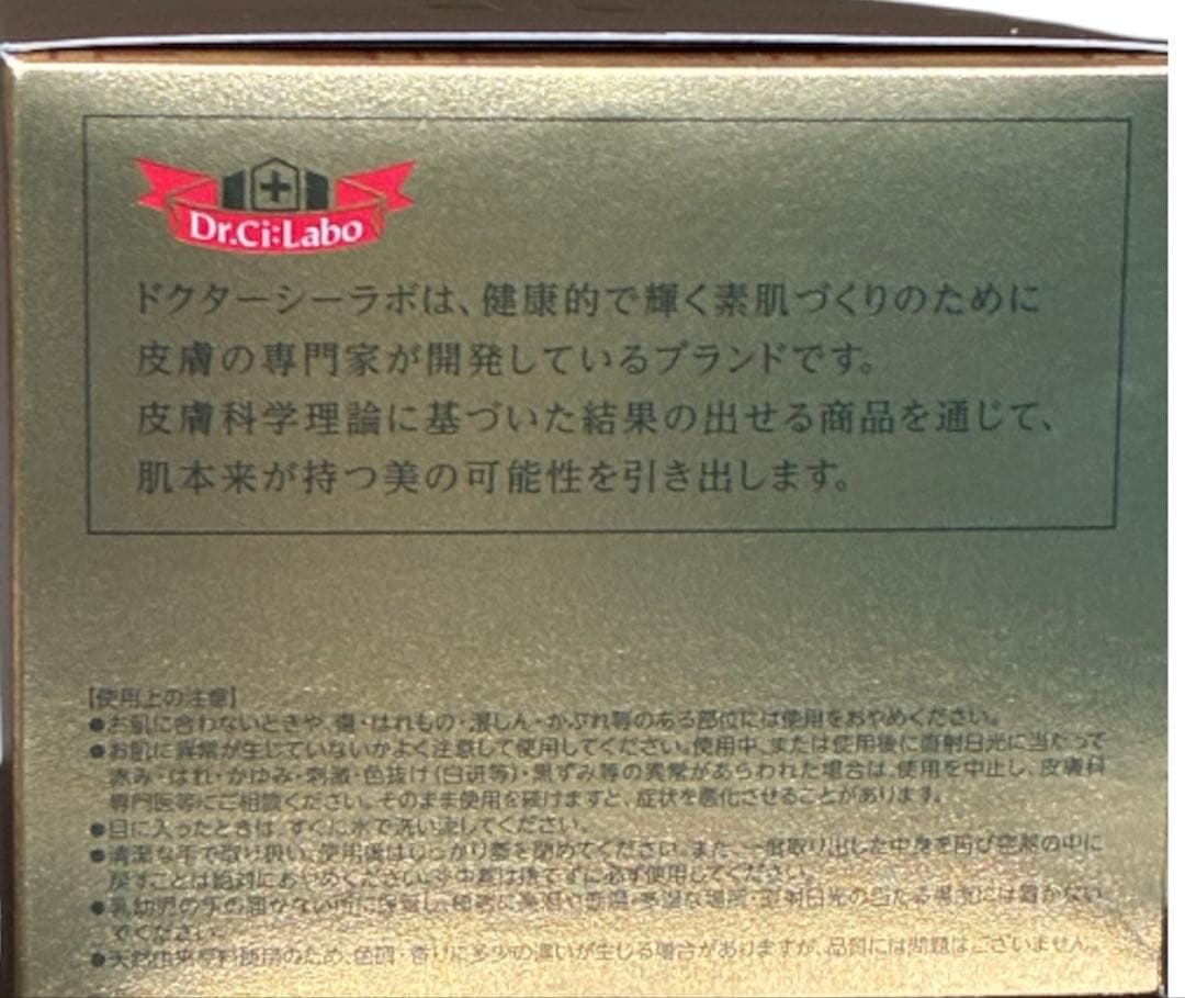 新品　エンリッチリフトEX R 200g アクアコラーゲンジェル