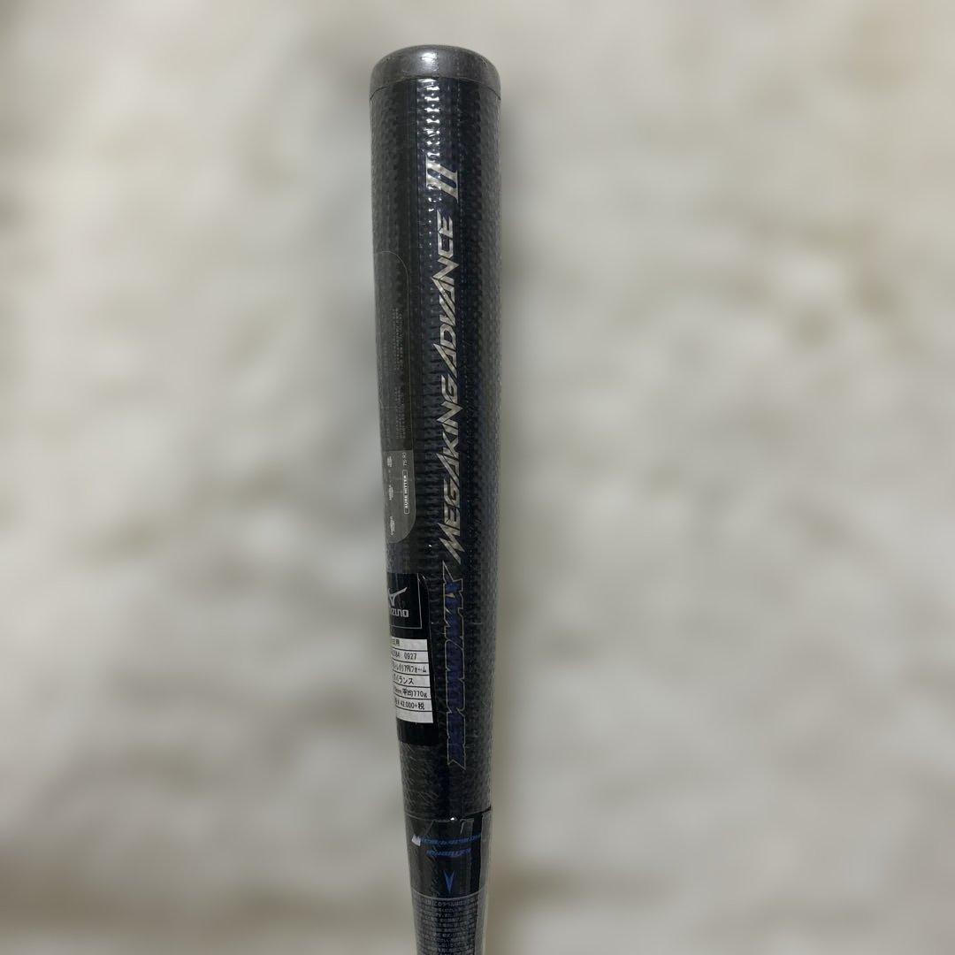 【未使用】MIZUNO ビヨンドマックス メガキング アドバンス Ⅱ