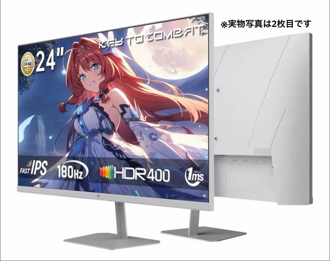 KTC ゲーミングモニター 白 23.8インチ 180Hz 美品 即購入◎
