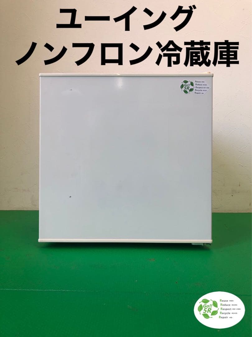 ☆工場整備品☆ユーイング　冷蔵庫
