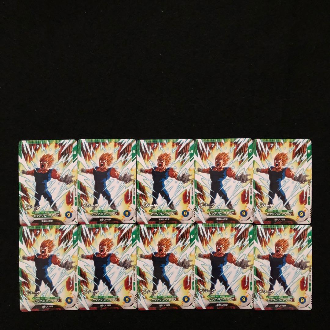 2⭐️【最強サイヤパック＋孫悟空他全2種×10】ドラゴンボールスーパーダイバーズ