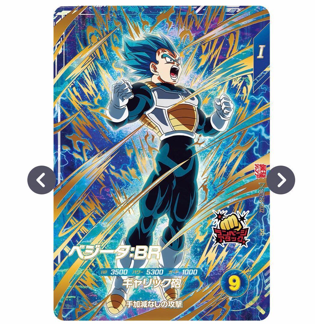 2⭐️【最強サイヤパック＋孫悟空他全2種×10】ドラゴンボールスーパーダイバーズ