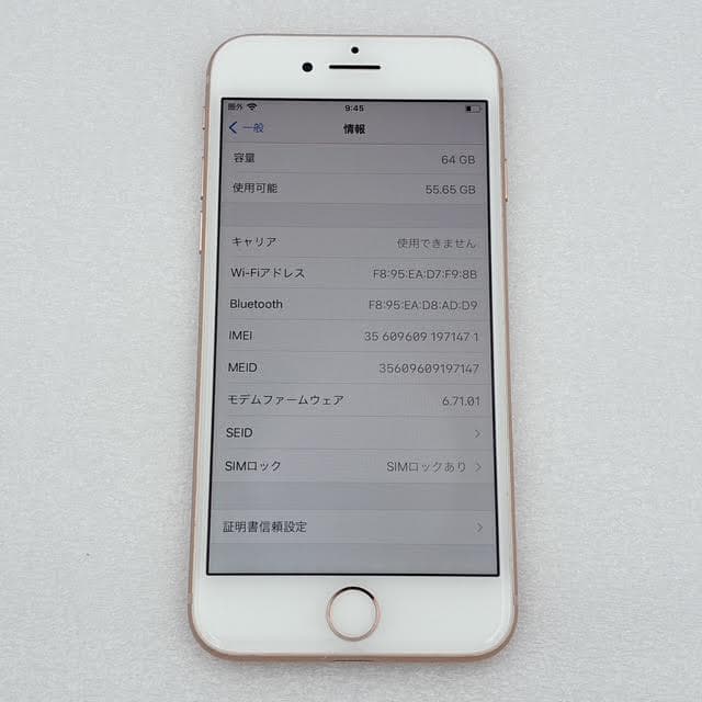 【極美品】iPhone8 本体 ゴールド64GB バッテリー最大容量100%