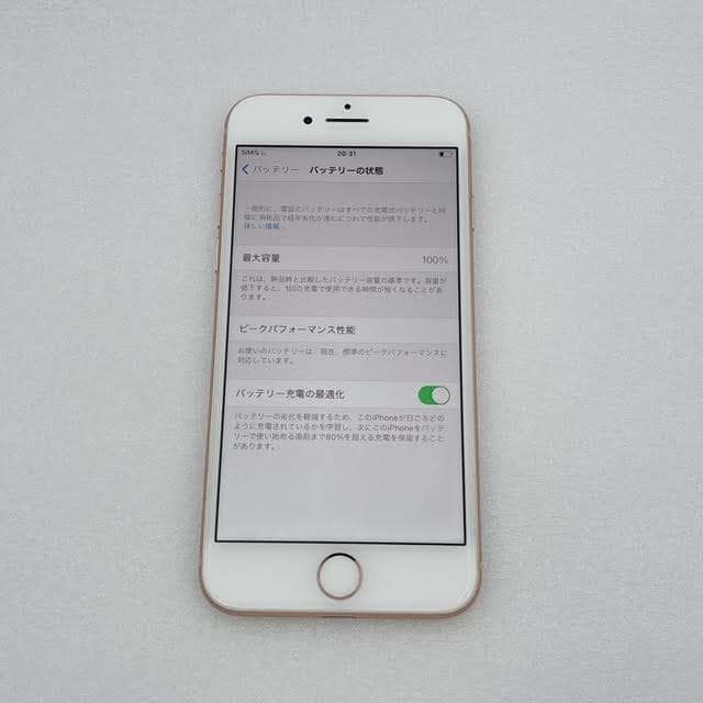【極美品】iPhone8 本体 ゴールド64GB バッテリー最大容量100%