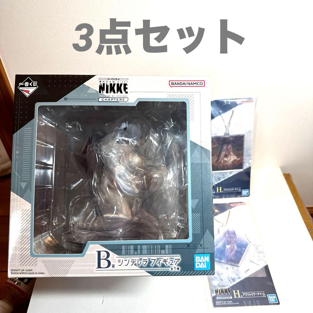 勝利の女神 NIKKE 一番くじ　B賞 シンデレラ フィギュア