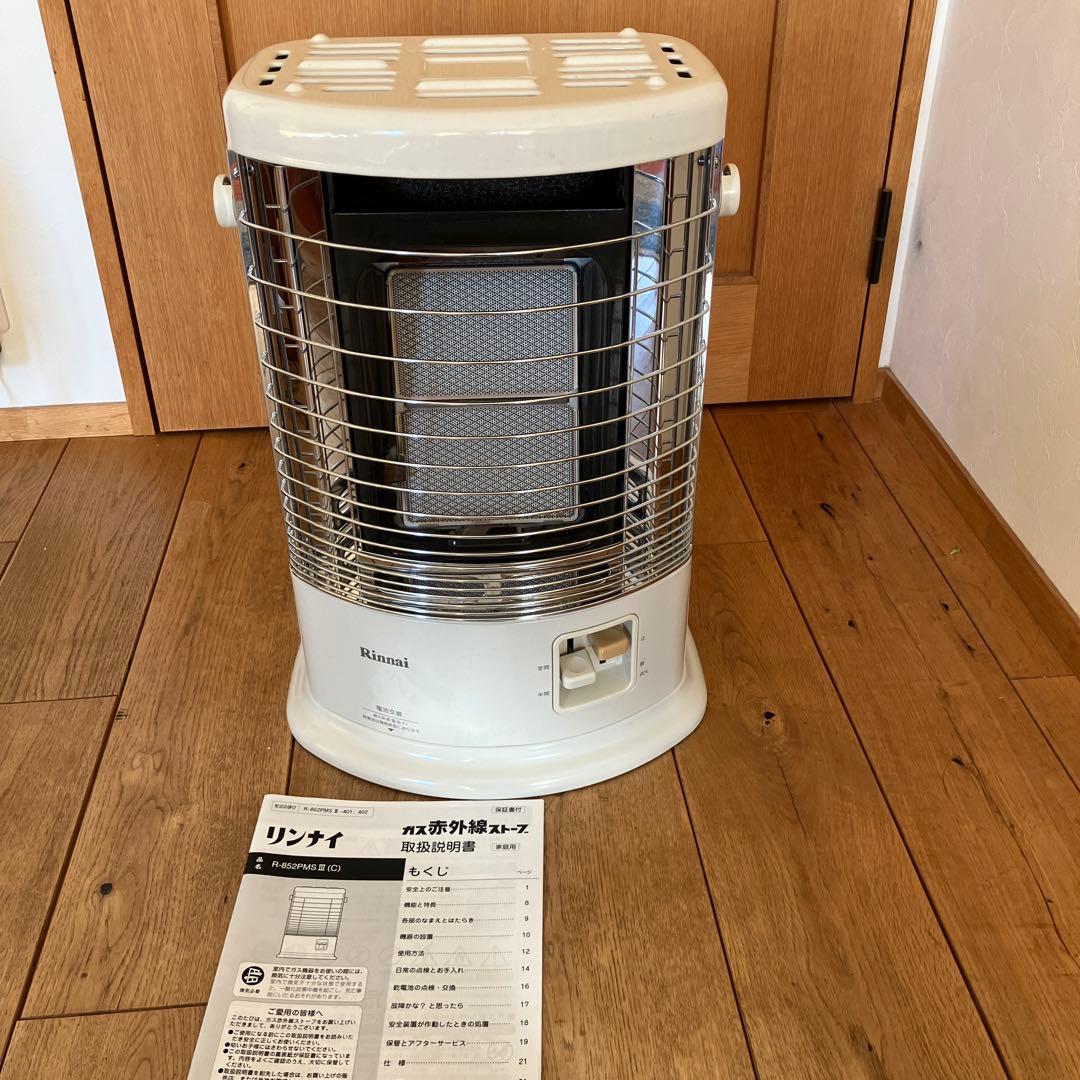 22年製　リンナイ ガス赤外線ストーブ R-852PMSⅢ-402 都市ガス用