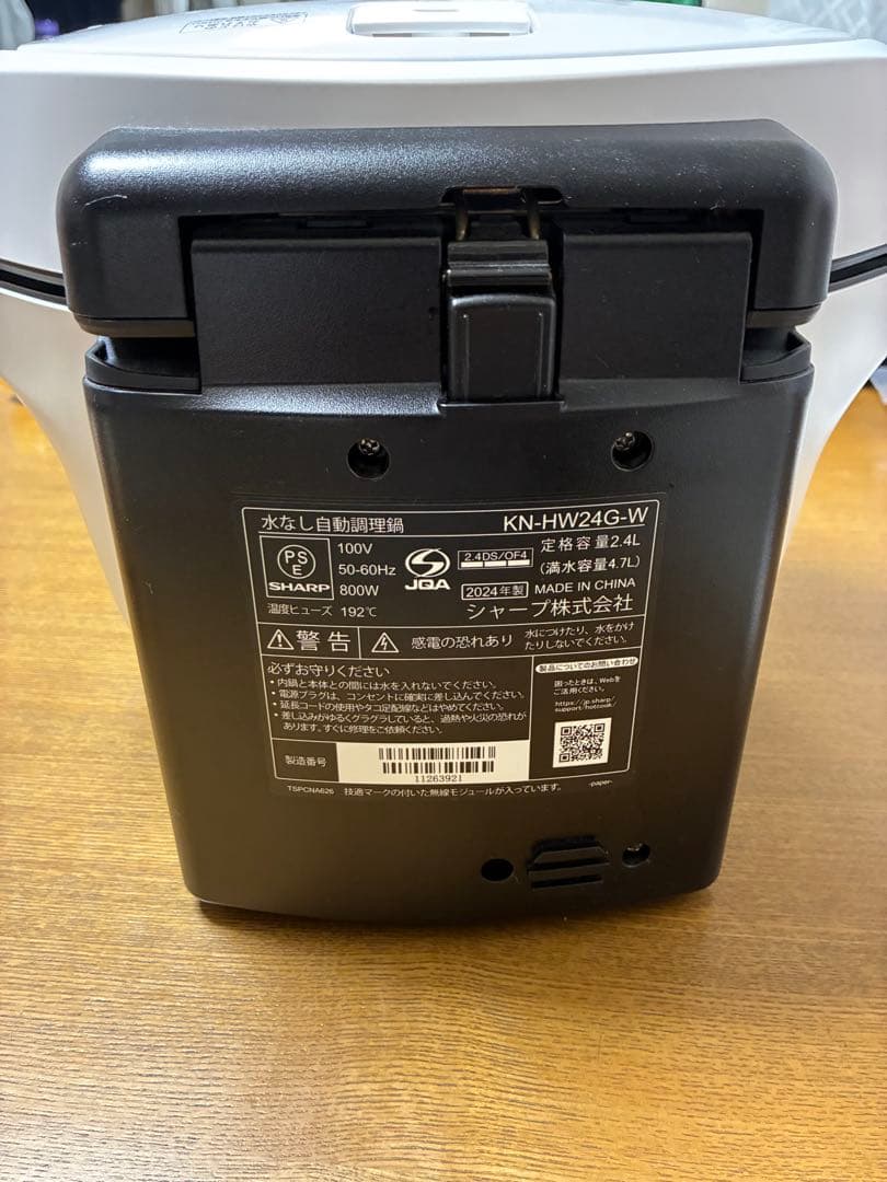 SHARP 水なし自動調理鍋ヘルシオ 2.4Lタイプ KN-HW24G-Ｌ