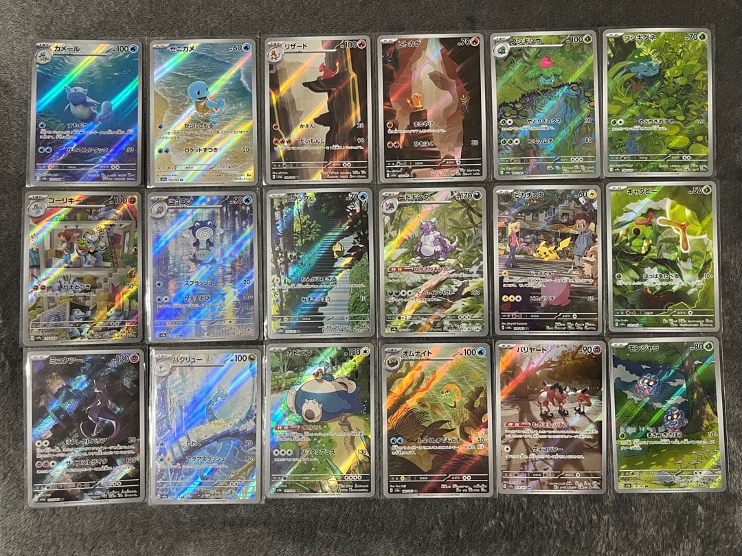 ポケモンカード 151 AR フルコンプ