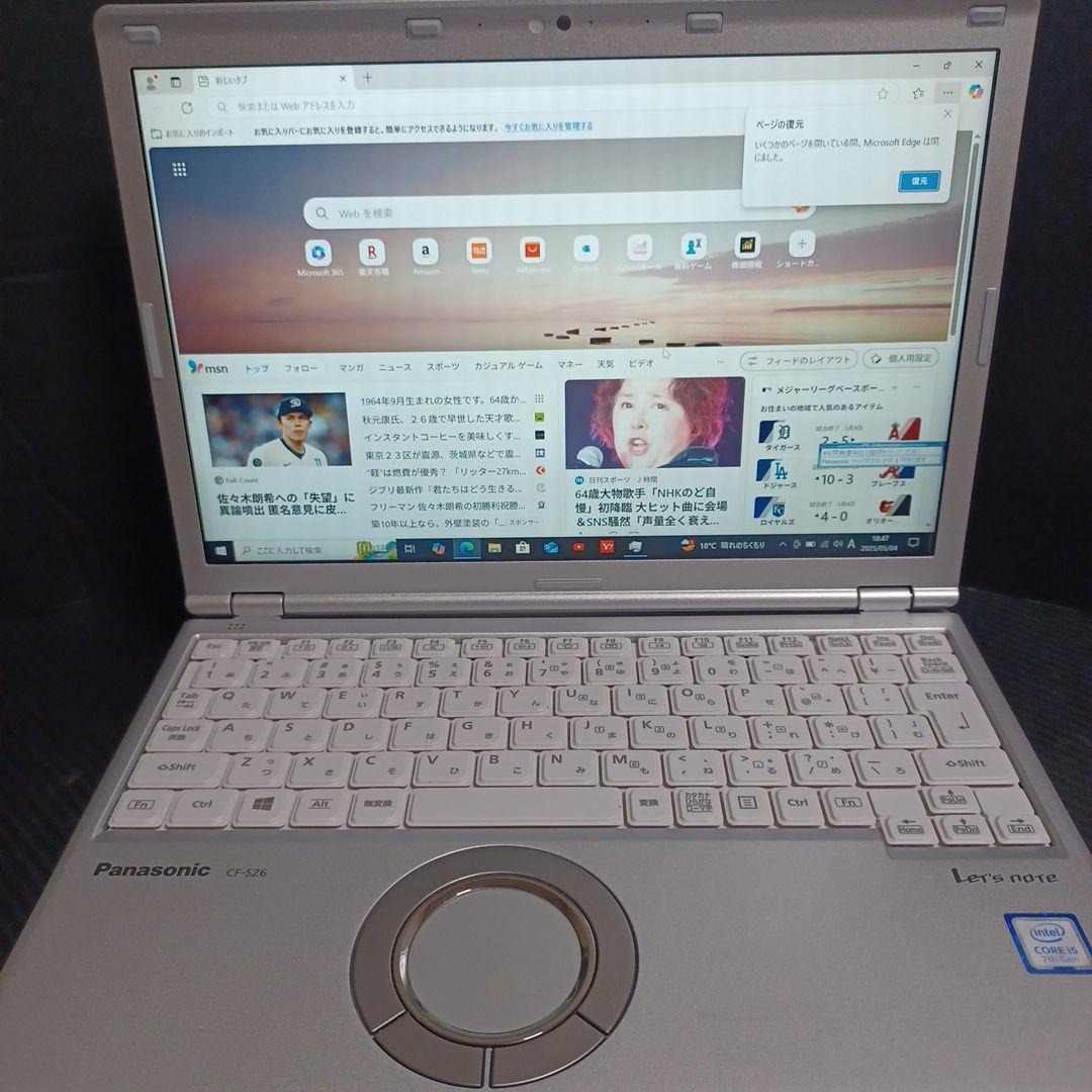 パナソニック SZ6 Core i5-7200U/8GB/SSD128GB